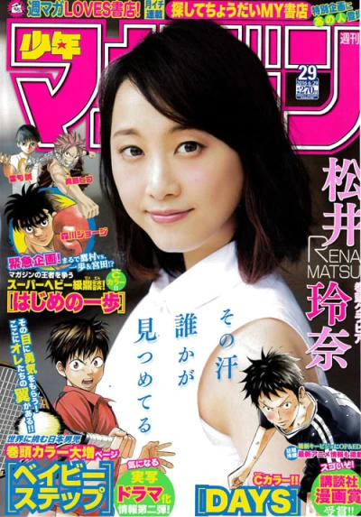 Cover of No. 29, 2016