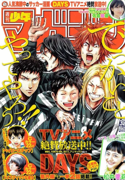 Cover of No. 32, 2016