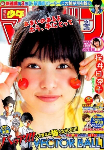Cover of No. 33, 2016