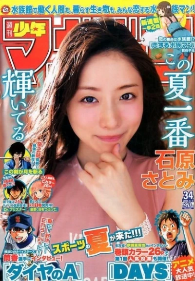 Cover of No. 34, 2016