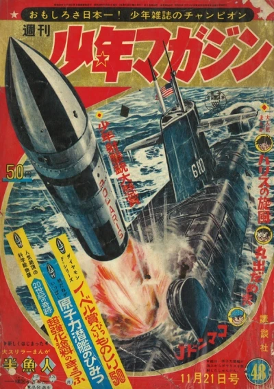 Cover of No. 48, 1965
