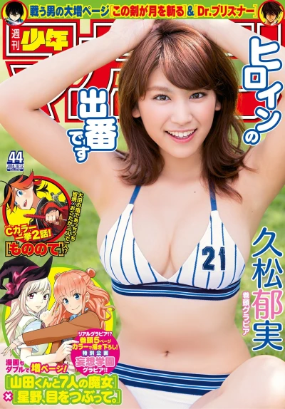 Cover of No. 44, 2016