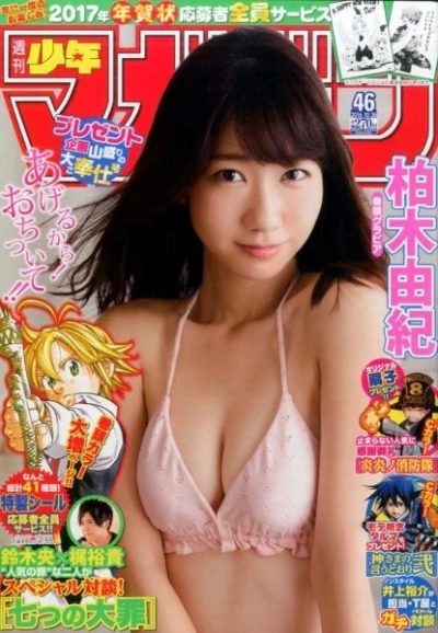 Cover of No. 46, 2016