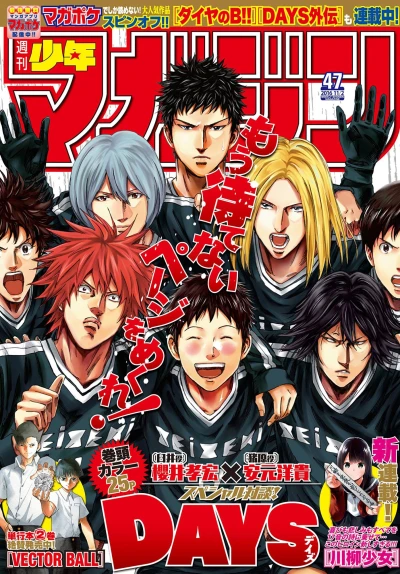 Cover of No. 47, 2016