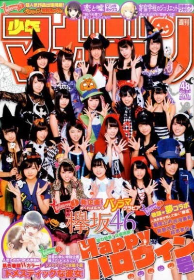 Cover of No. 48, 2016