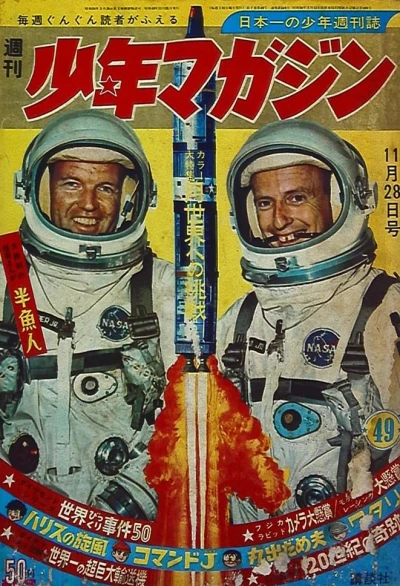 Cover of No. 49, 1965