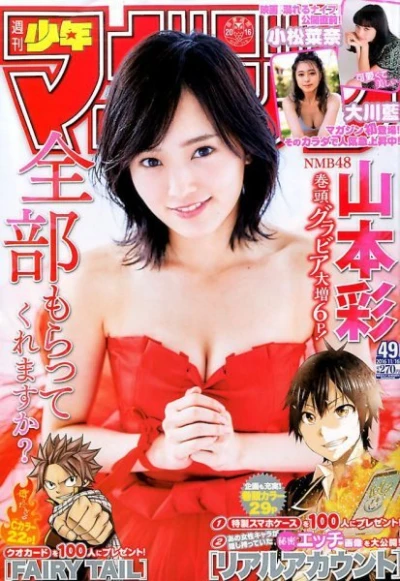 Cover of No. 49, 2016