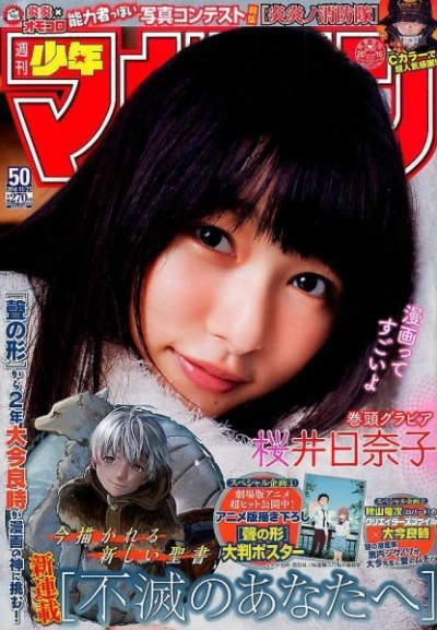 Cover of No. 50, 2016