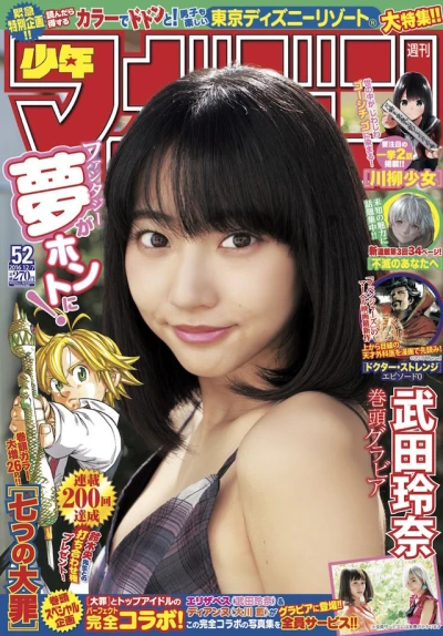 Cover of No. 52, 2016