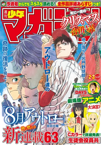 Cover of No. 2-3, 2017
