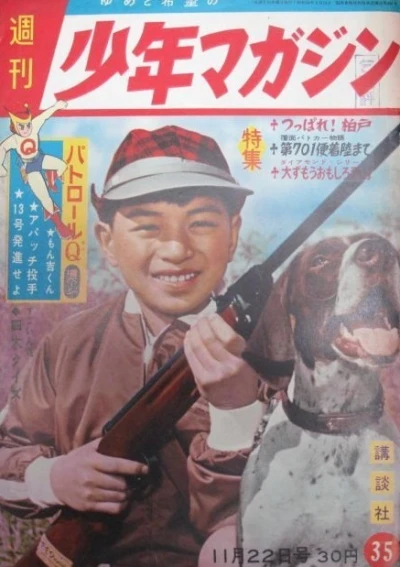 Cover of No. 35, 1959