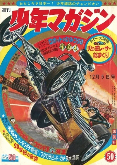 Cover of No. 50, 1965