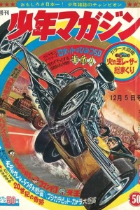 No. 50, 1965