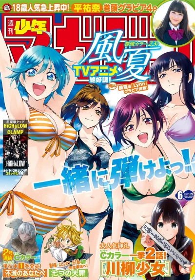 Cover of No. 6, 2017