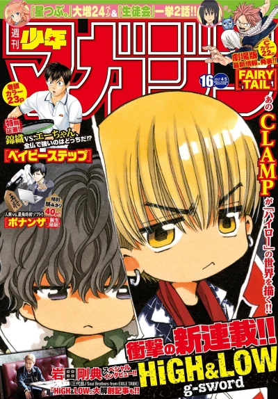 Cover of No. 16, 2017