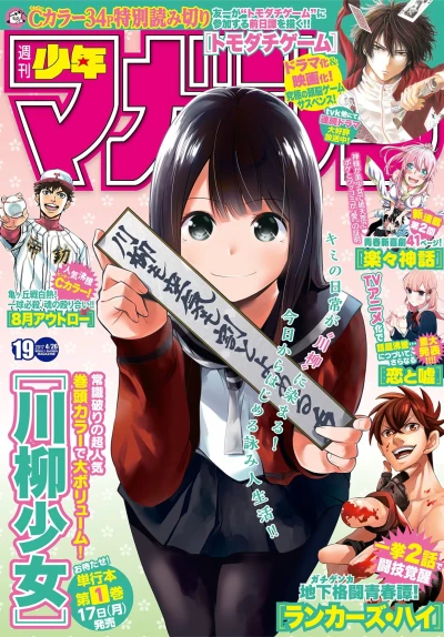 Cover of No. 19, 2017
