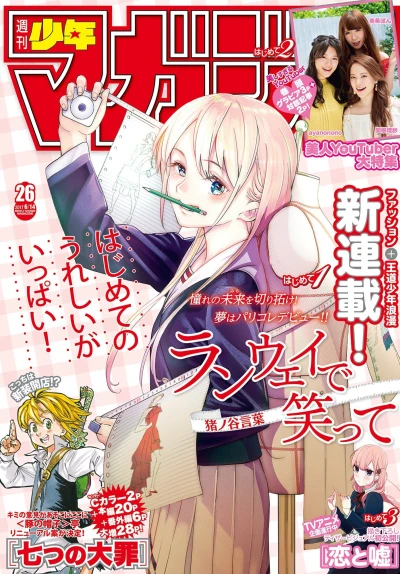 Cover of No. 26, 2017