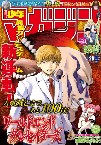 Cover of No. 28, 2017