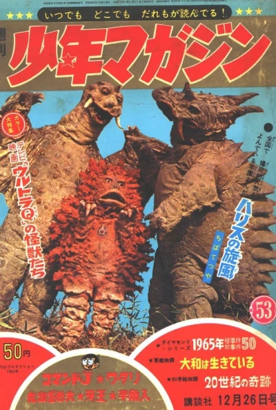 Cover of No. 53, 1965