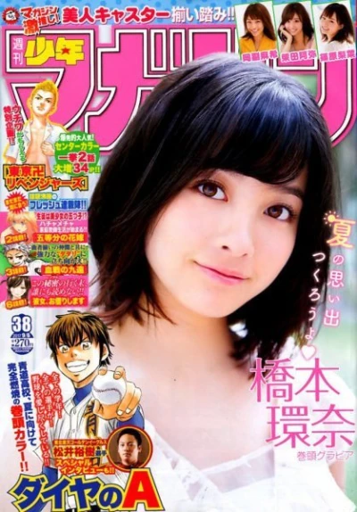 Cover of No. 38, 2017