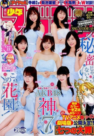Cover of No. 39, 2017