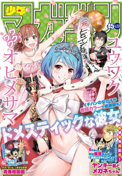 Cover of No. 45, 2017