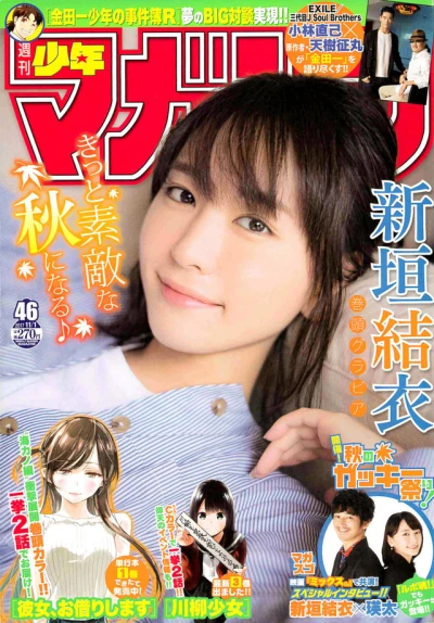 Cover of No. 46, 2017