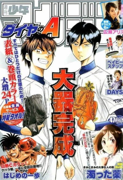 Cover of No. 47, 2017