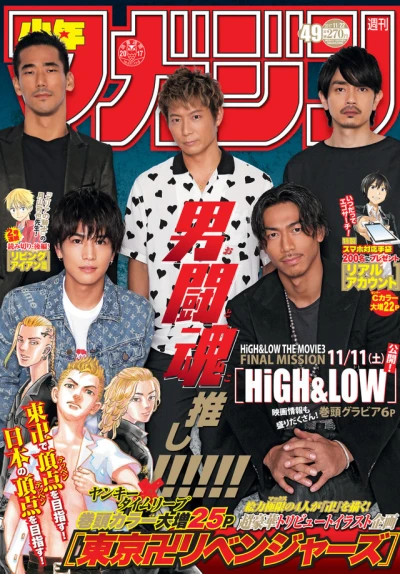 Cover of No. 49, 2017