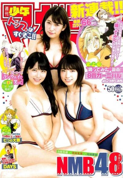 Cover of No. 50, 2017