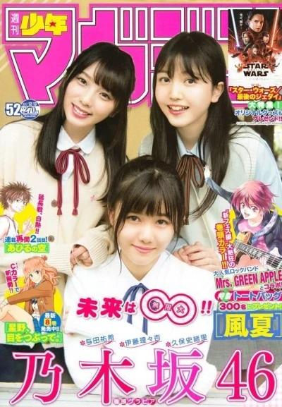Cover of No. 52, 2017