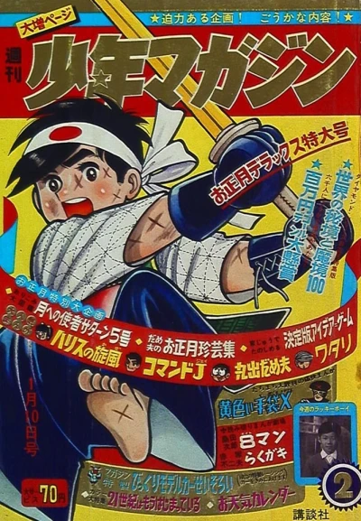 Cover of No. 2, 1966