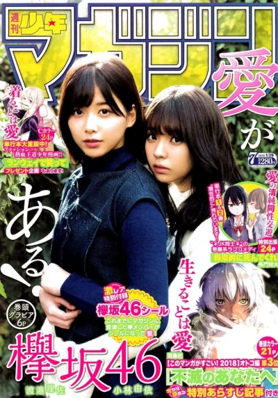 Cover of No. 7, 2018