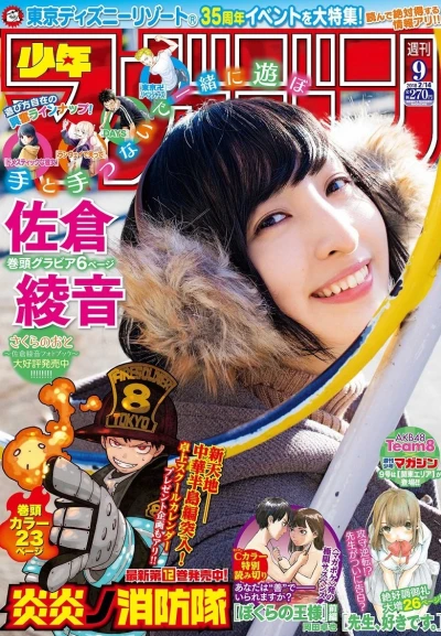 Cover of No. 9, 2018