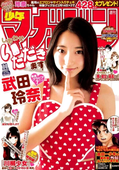 Cover of No. 11, 2018