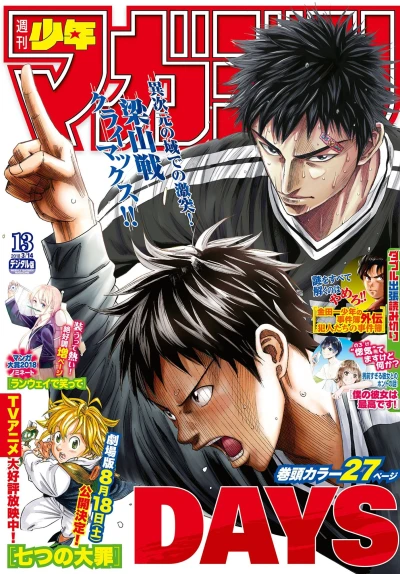 Cover of No. 13, 2018
