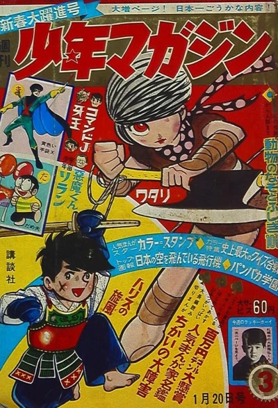 Cover of No. 3, 1966