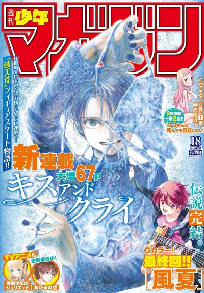 Cover of No. 18, 2018