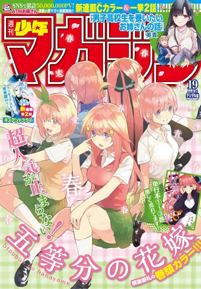 Cover of No. 19, 2018