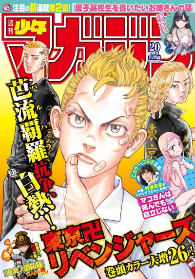 Cover of No. 20, 2018