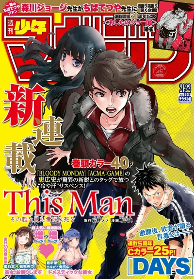 Cover of No. 21-22, 2018