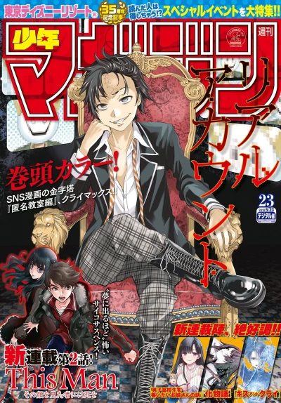 Cover of No. 23, 2018