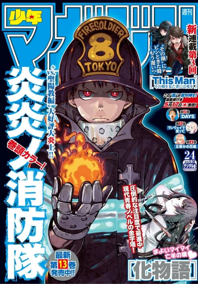 Cover of No. 24, 2018