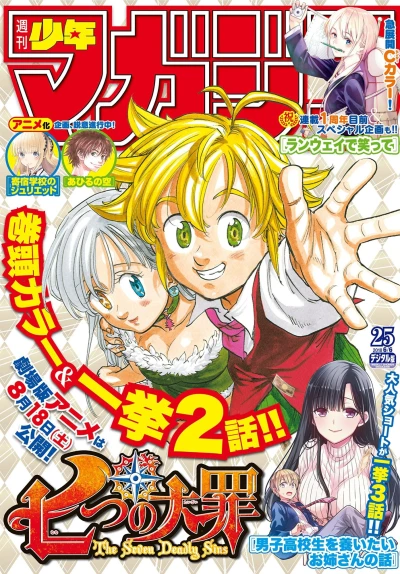 Cover of No. 25, 2018