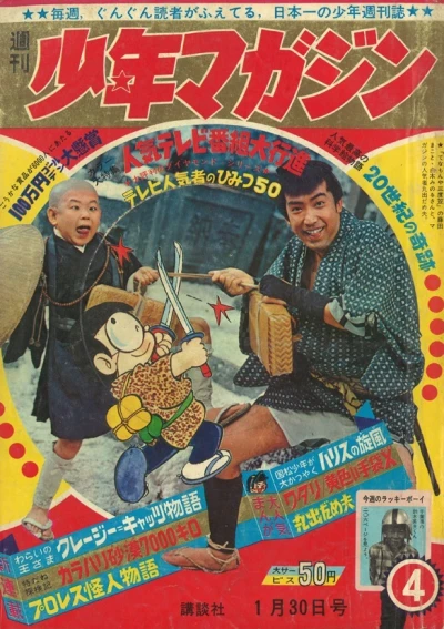 Cover of No. 4, 1966