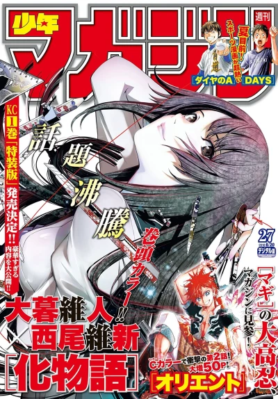 Cover of No. 27, 2018