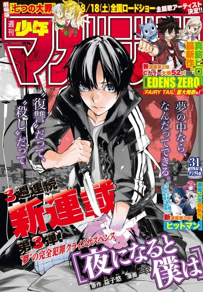 Cover of No. 31, 2018