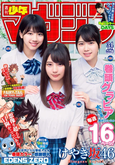 Cover of No. 34, 2018