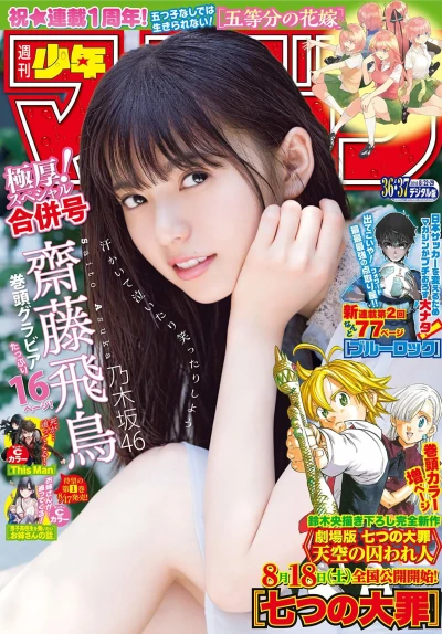 Cover of No. 36-37, 2018
