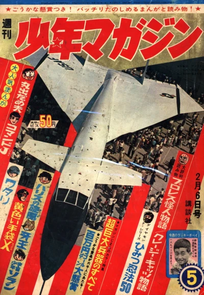 Cover of No. 5, 1966